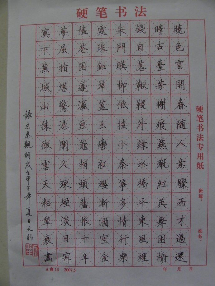 *彪冢分中心书法（三五日8:10-9:40）